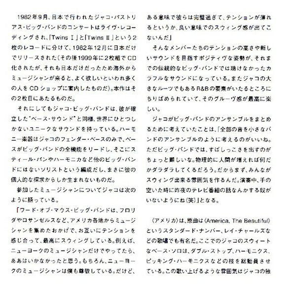 Jaco Pastorius Big Band : Twins II (Aurex Jazz Festival '82) (CD, Album, RE, RM)