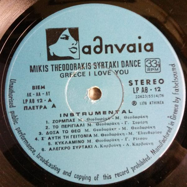 Mikis Theodorakis : Syrtaki Dance - Greece I Love You (Instrumental) (LP, Comp)