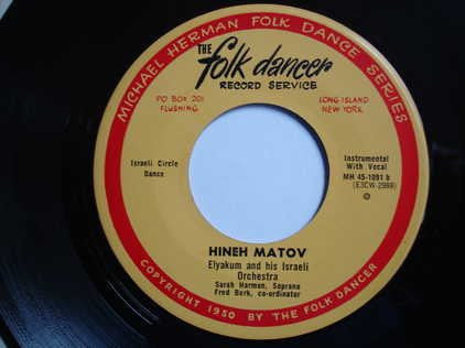 Elyakum Shapirra And His Israeli Orchestra : Harmonica / Hineh Matov (7")