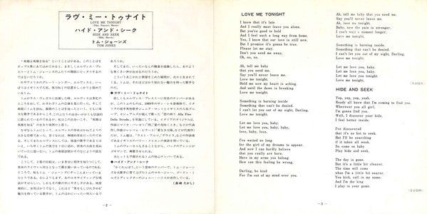 Tom Jones = Tom Jones : Love Me Tonight = ラブ・ミー・トゥナイト (7", Single)