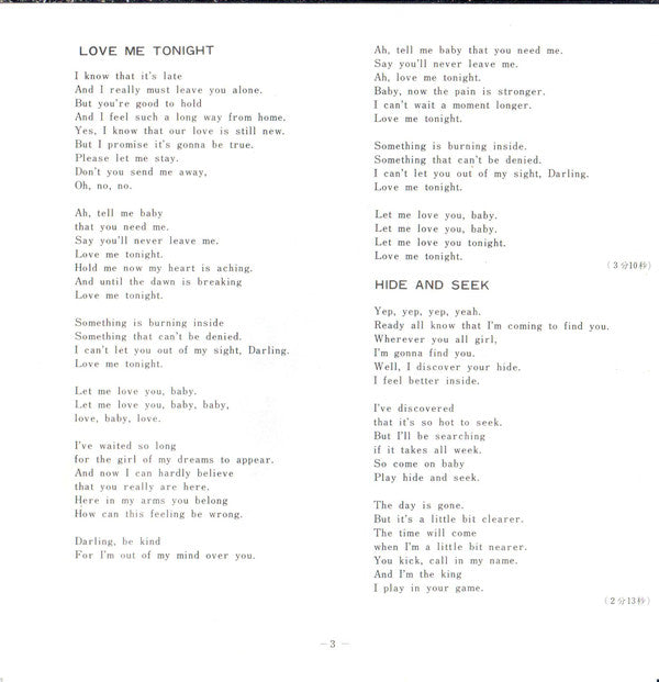 Tom Jones = Tom Jones : Love Me Tonight = ラブ・ミー・トゥナイト (7", Single)