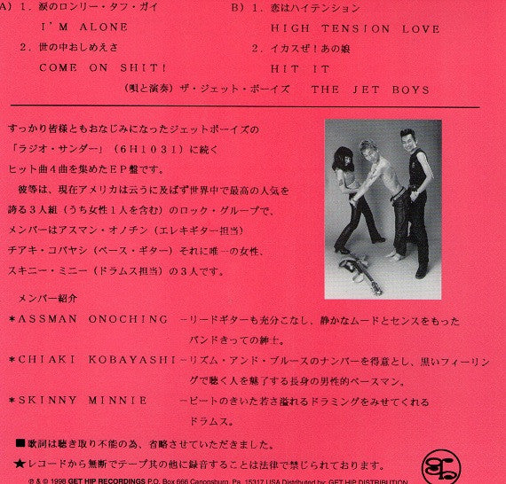 Jet Boys : I'm Alone (7", Ora)