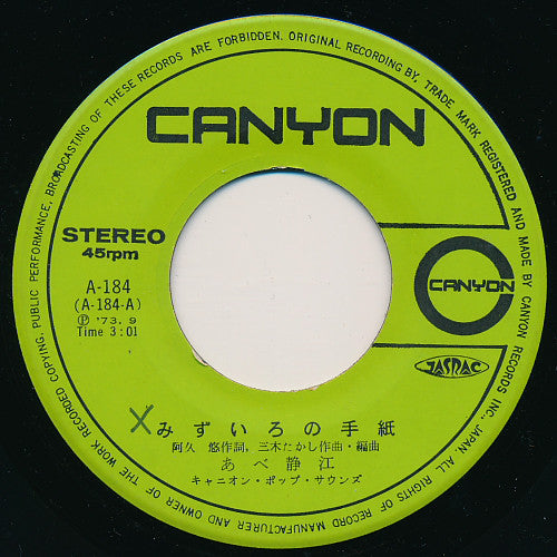 Shizue Abe = Shizue Abe : みずいろの手紙 (7", Single)