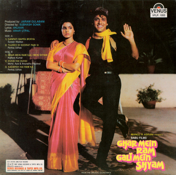 Amar Utpal, Anjaan : Ghar Mein Ram Gali Mein Shyam (LP)