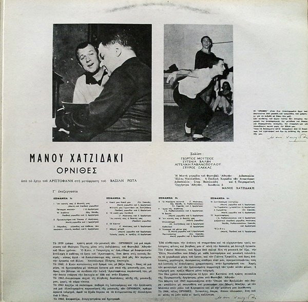 Manos Hadjidakis : Les Oiseaux (2xLP, Album, RP)