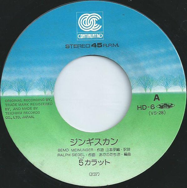 5 Carat : ジンギスカン (7", Single)