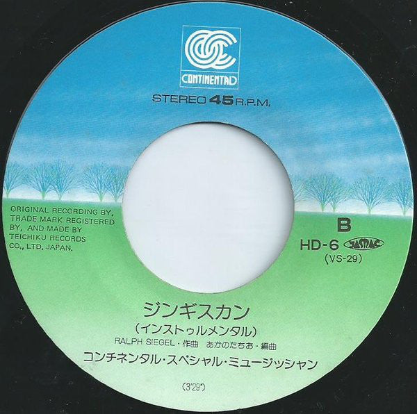 5 Carat : ジンギスカン (7", Single)