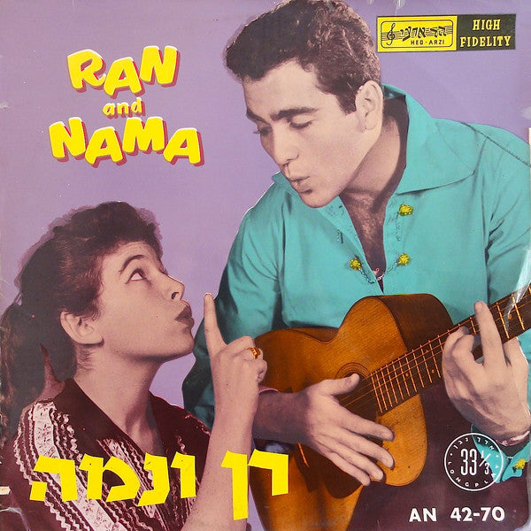 Ran & Nama : Ran And Nama (LP, Album)