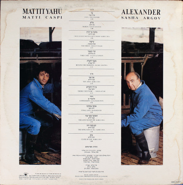מתי כספי*, סשה ארגוב* : מתתיהו ואלכסנדר (LP, Album)