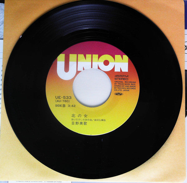 日野美歌 : 氷雨 (7", Single)