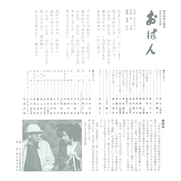 Hiroshi Itsuki : 長良川艶歌 (7", Single, 2nd)