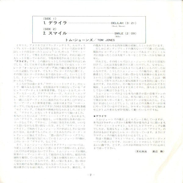 Tom Jones : Delilah (7", Single, ¥40)