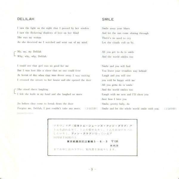 Tom Jones : Delilah (7", Single, ¥40)