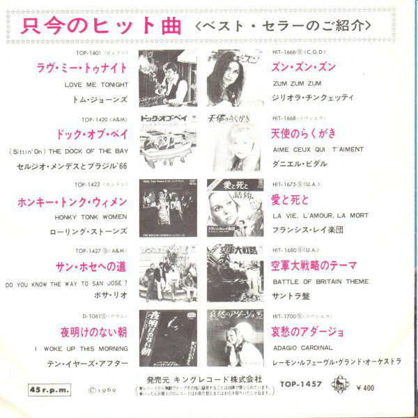 Tom Jones : Delilah (7", Single, ¥40)