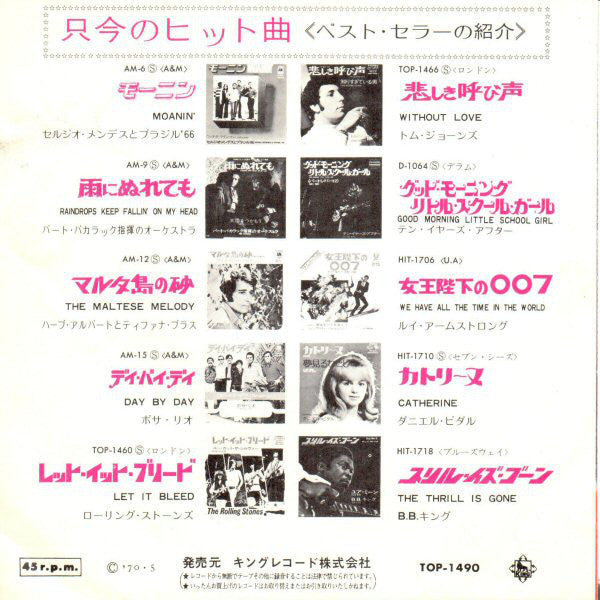 Tom Jones : Daughter Of Darkness / Tupelo Mississippi Flash (7")