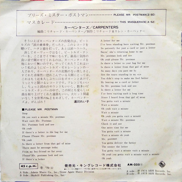 Carpenters = Carpenters : Please Mr. Postman = プリーズ・ミスターポストマン (7", Single)