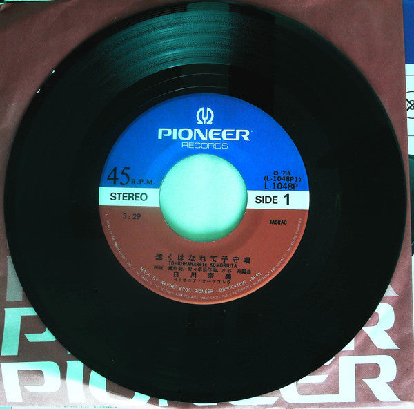 Nami Shirakawa : 遠くはなれて子守唄 (7", Single)