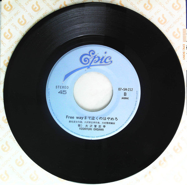 Yoshiyuki Ohsawa = Yoshiyuki Ohsawa : そして僕は途方に暮れる (7", Single)