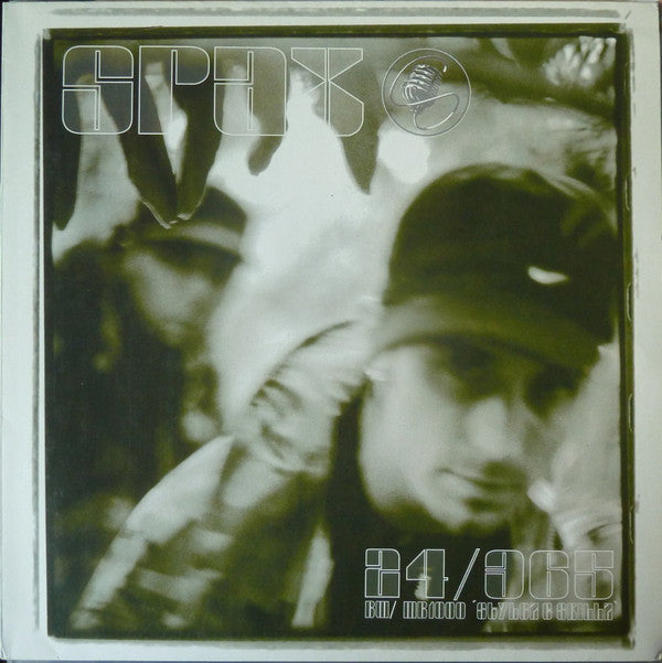 Spax / MB 1000 : 24/365 / Stylez & Skillz (12")