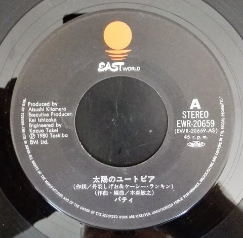 Patty (23) : 太陽のユートピア (7", Single)