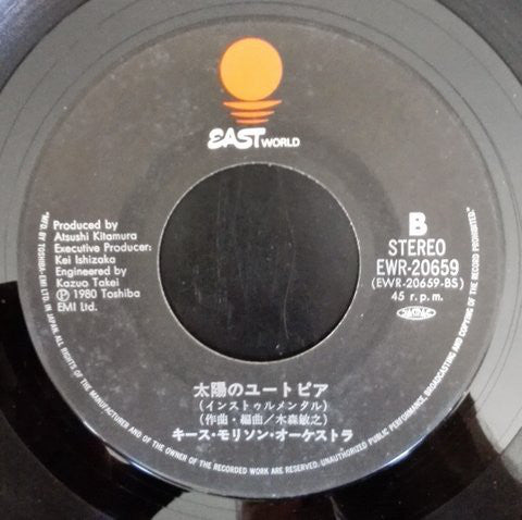 Patty (23) : 太陽のユートピア (7", Single)