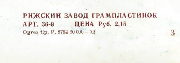 Raimonds Pauls : Raimonds Pauls (LP, Album)