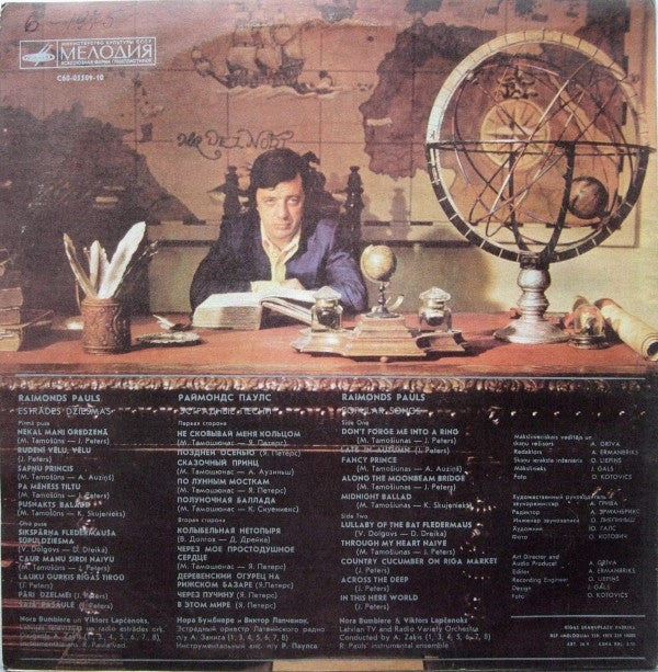 Raimonds Pauls : Nekal Mani Gredzenā (LP, Album, Col)