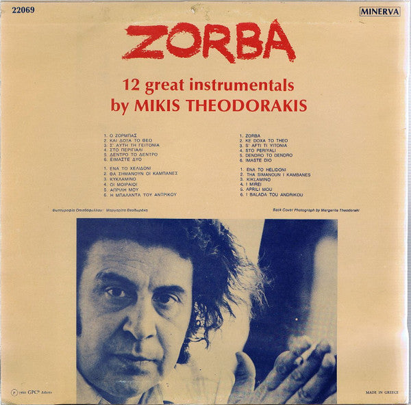 Mikis Theodorakis : Zorba - 12 Great Instrumentals By Mikis Theodorakis (LP)