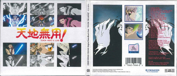 Christopher Franke : Tenchi The Movie (CD, Album, Dlx, Ltd, Gat)