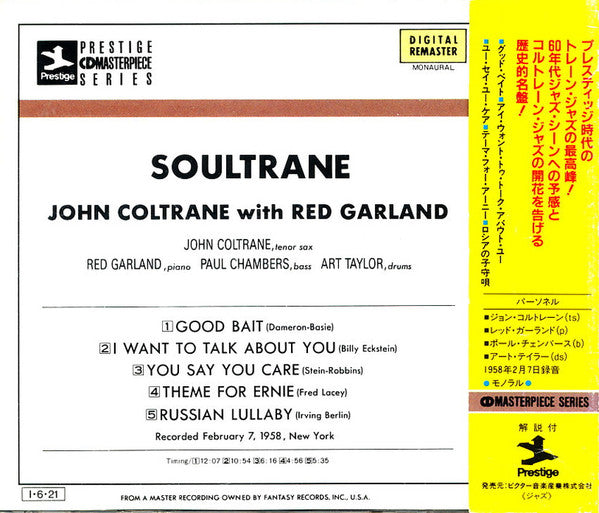 John Coltrane : Soultrane (CD, Album, RE, RM)
