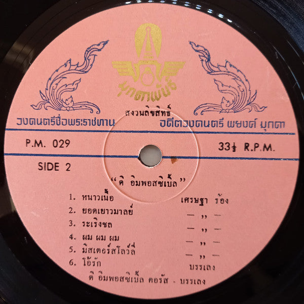 The Impossibles (3) : The Impossibles (LP, Album)