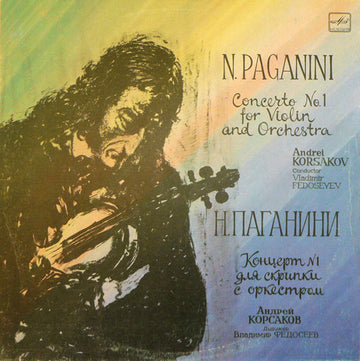 N. Paganini* - Andrei Korsakov The USSR TV And Radio Large Symphony Orchestra* , Conductor Vladimir Fedoseyev : Concerto No. 1 For Violin And Orchestra (LP)