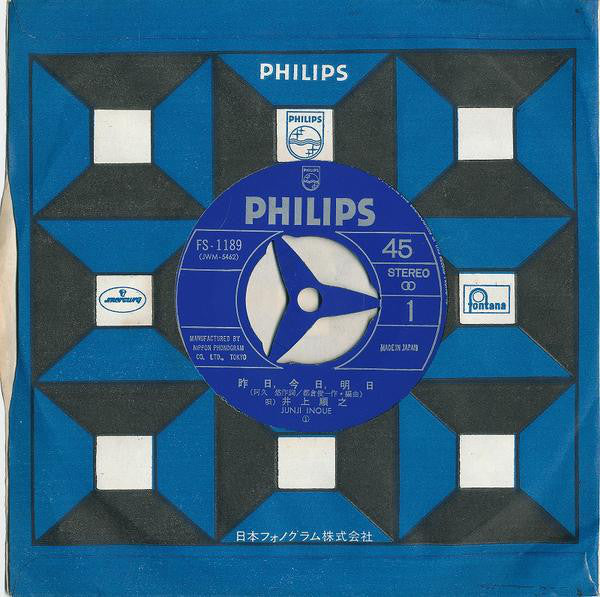 Junji Inoue : 昨日・今日・明日 (7", Single)