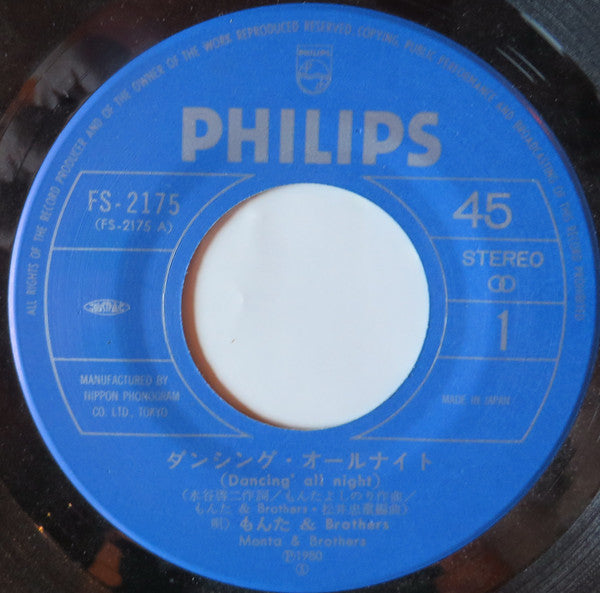 Monta&Brothers = Monta&Brothers : ダンシング·オールナイト = Dancing All Night (7", Single)