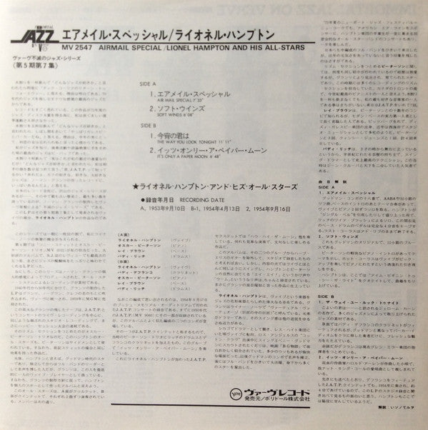 Lionel Hampton All Stars : Air Mail Special (LP, Album, Mono, RE)