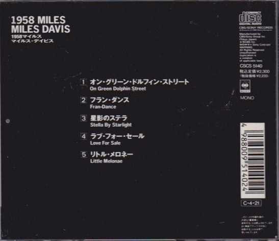 Miles Davis : 1958 Miles (CD, Comp, Mono, RE)
