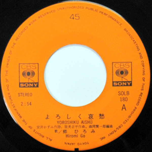 Hiromi Go : よろしく哀愁 (7", Single)