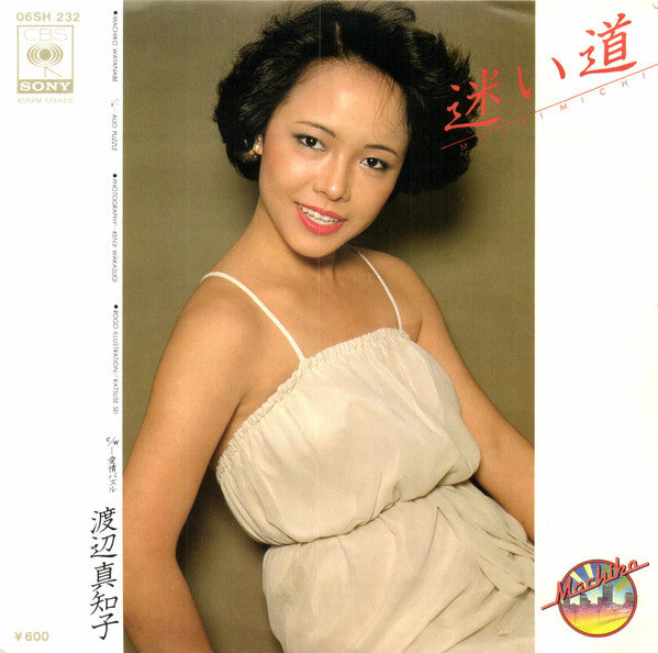 Machiko Watanabe = Machiko Watanabe : 迷い道 = Mayoi Michi (7", Single)