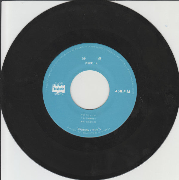 Nana Kinomi & Hiroshi Itsuki : 居酒屋 (7", Single)