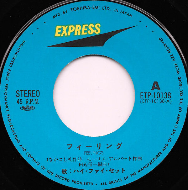 Hi-fi Set = Hi-fi Set : フィーリング (7", Single)