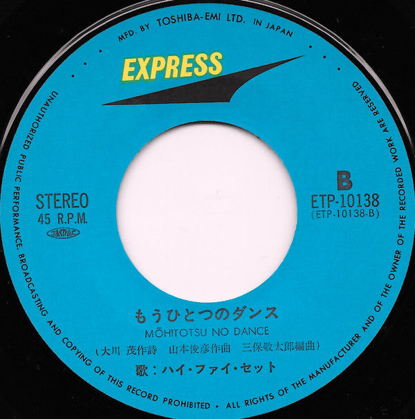 Hi-fi Set = Hi-fi Set : フィーリング (7", Single)