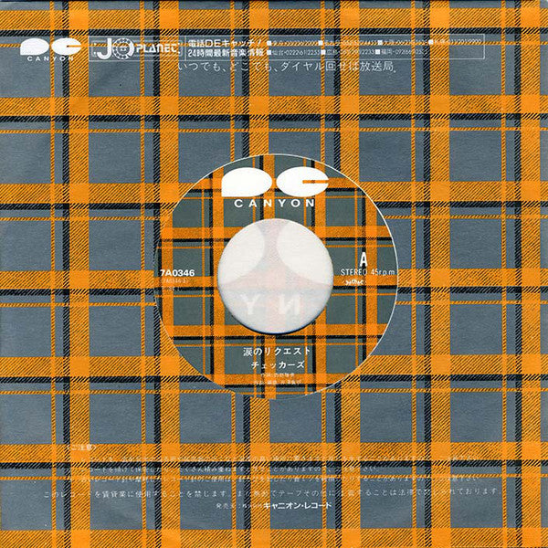 The Checkers (2) : 涙のリクエスト / あの娘とマッシュポテト (7", Single)