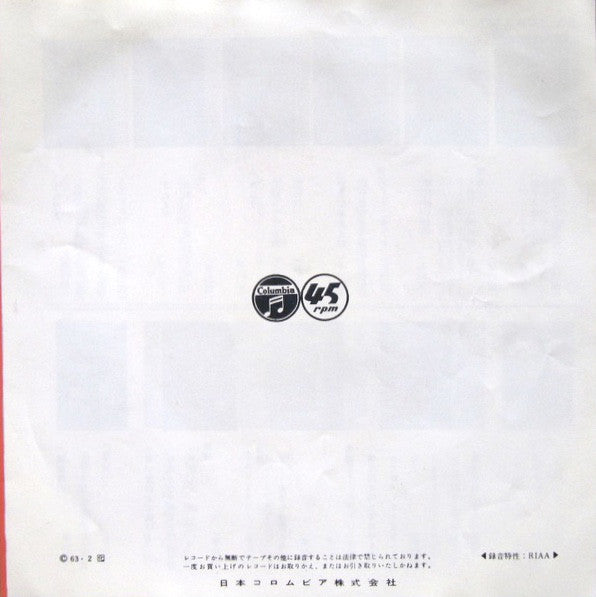 村田英雄 : 柔道一代 = Judo Ichidai (7", Single)