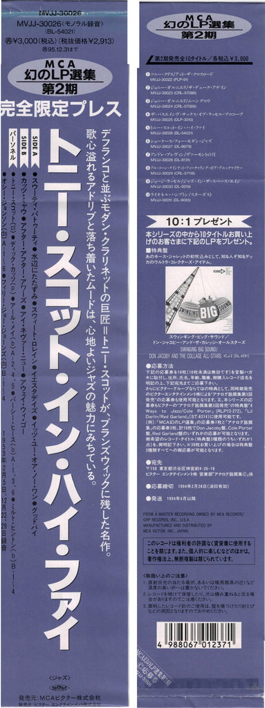 The Tony Scott Quartet : Tony Scott In Hi-Fi (LP, Album, RE)