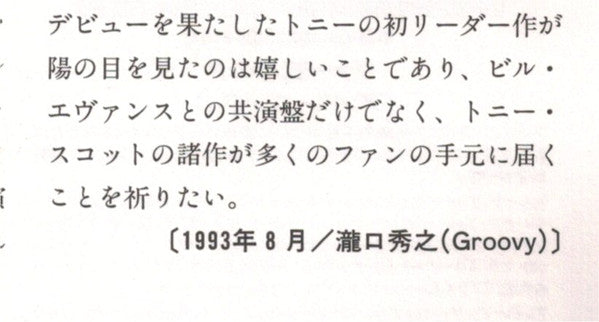 The Tony Scott Quartet : Tony Scott In Hi-Fi (LP, Album, RE)