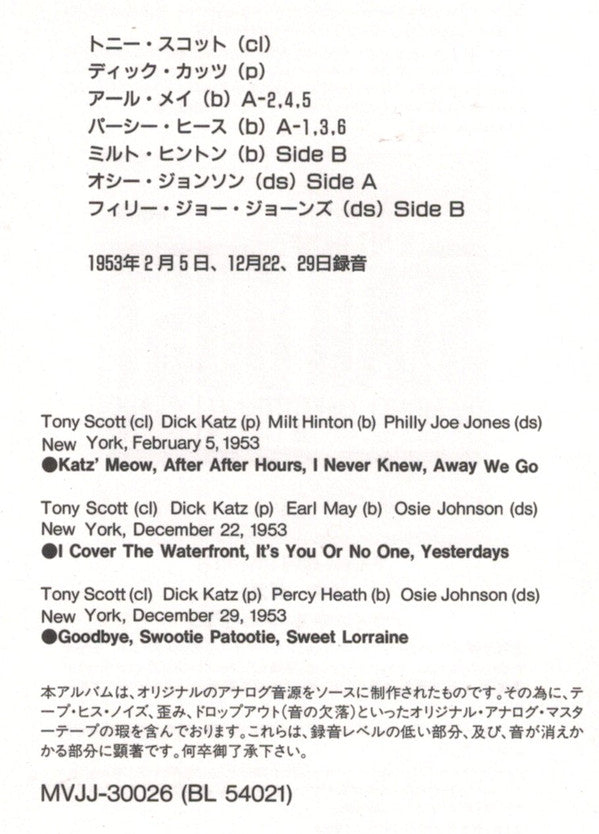 The Tony Scott Quartet : Tony Scott In Hi-Fi (LP, Album, RE)