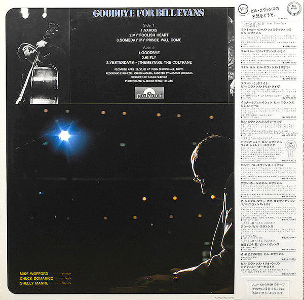 The Shelly Manne Trio* : Goodbye For Bill Evans (LP, Album)