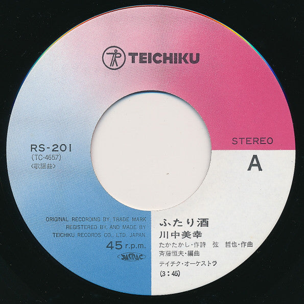川中美幸 : ふたり酒 (7", Single)