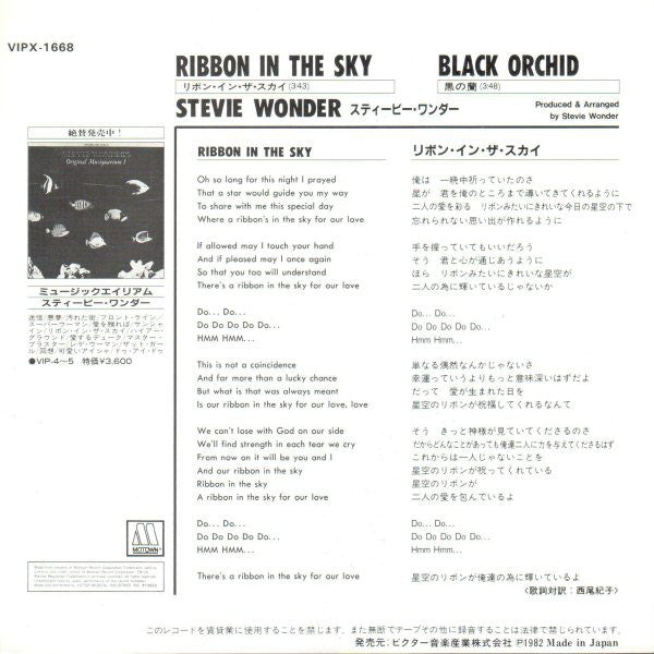 Stevie Wonder : Ribbon In The Sky B/W Black Orchid (7", Single)