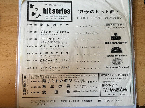 Johnny Tillotson : Poetry In Motion = ポエトリー (7", Single, Mono)